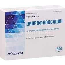 Ципрофлоксацин 500 мг №10 Синтез
