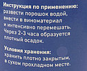 Бентонит для осветления 30-50 л браги (банка ПЭТ), 150 гр, фото 4