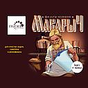Фильтр-кувшин Макарыч для очистки, фото 3