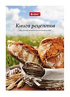 Книга рецептов для ротационных пекарских шкафов РПШ