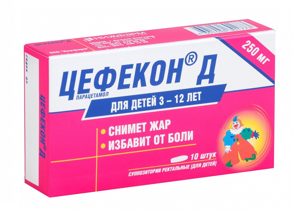 Цефекон Д 0,25г №10(свечи д/детей от3 до 12 лет)