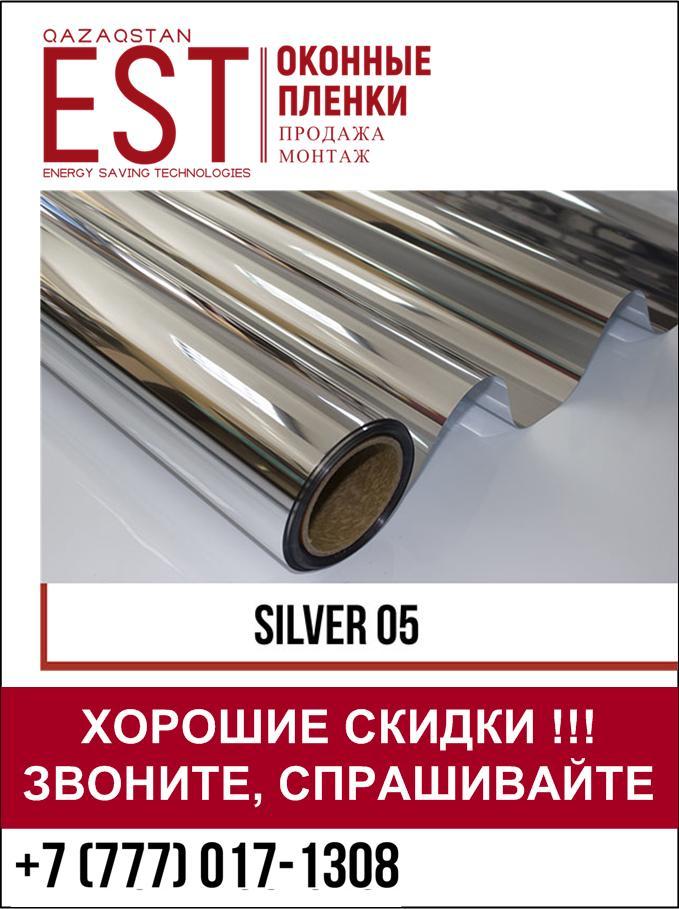 Зеркальная солнцезащитная пленка Silver 05 с высоким отражением - фото 1 - id-p48748931