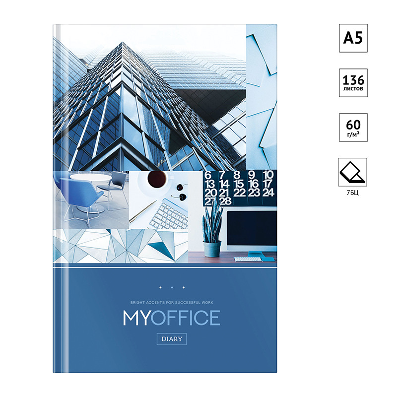 Ежедневник недатированный А5, 136л., 7БЦ OfficeSpace "Офис. Office style", матовая ламинация