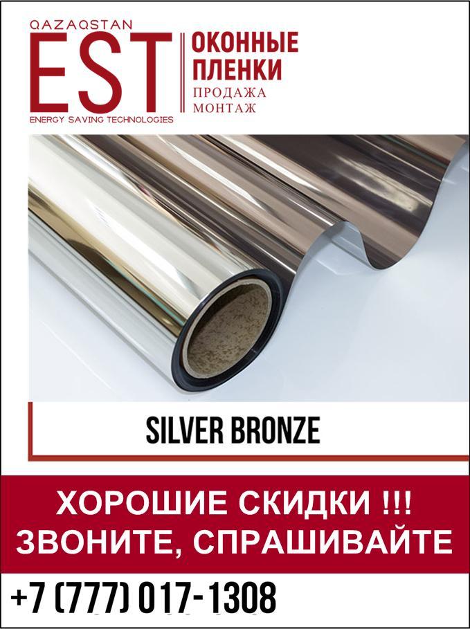 Cолнцезащитная пленка Silver Bronze 20 с высоким отражением
