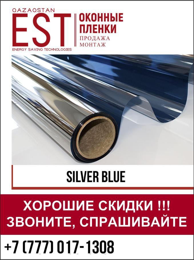 Cолнцезащитная пленка Silver Blue 20 с высоким отражением