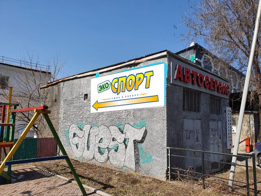 Схема проезда