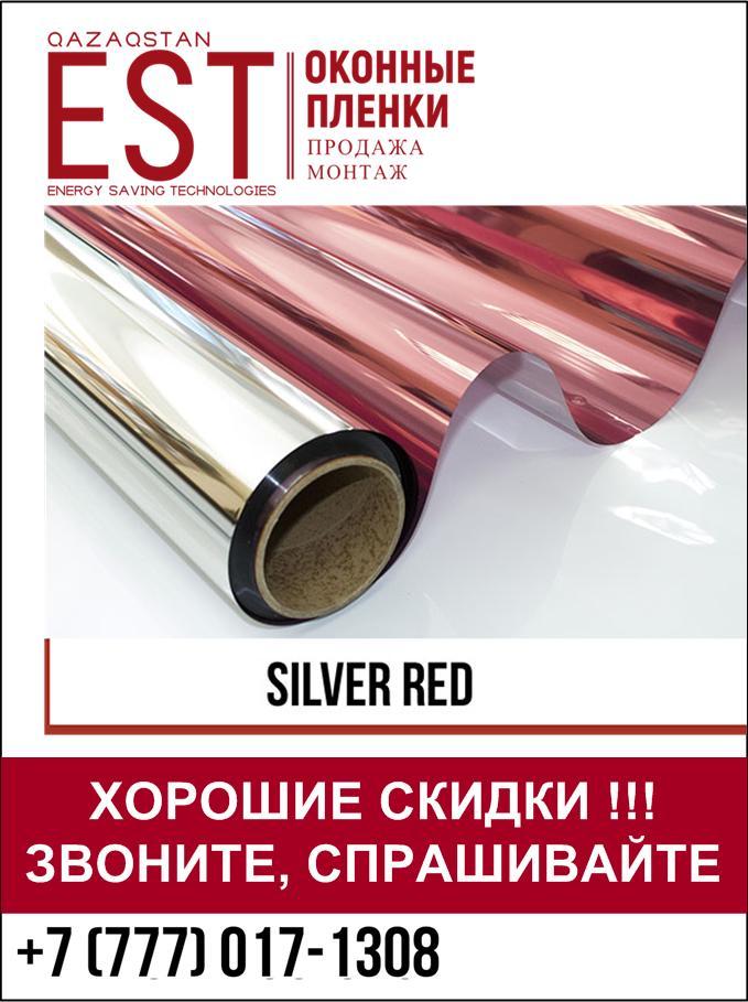 Зеркальная солнцезащитная пленки Silver Red 10 (Красное зеркало)