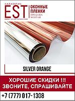 Солнцезащитные пленки Silver Orange 10 (Оранжевое зеркало) 68368832 Солнцезащитные пленки Silver Orange 10 (Оранжевое зеркало)