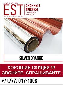 Солнцезащитные пленки Silver Orange 10 (Оранжевое зеркало)