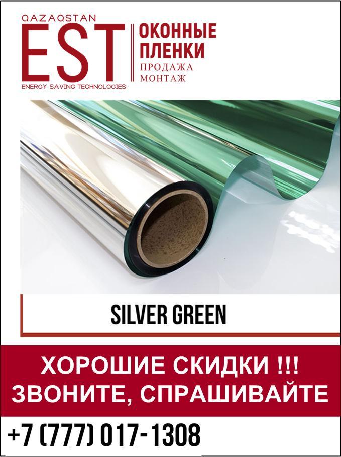 Солнцезащитные пленки Silver Green 10 (Зеленое зеркало)