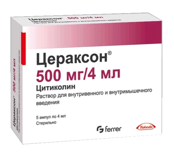 Цераксон 500 мг 4 мл №5 амп.