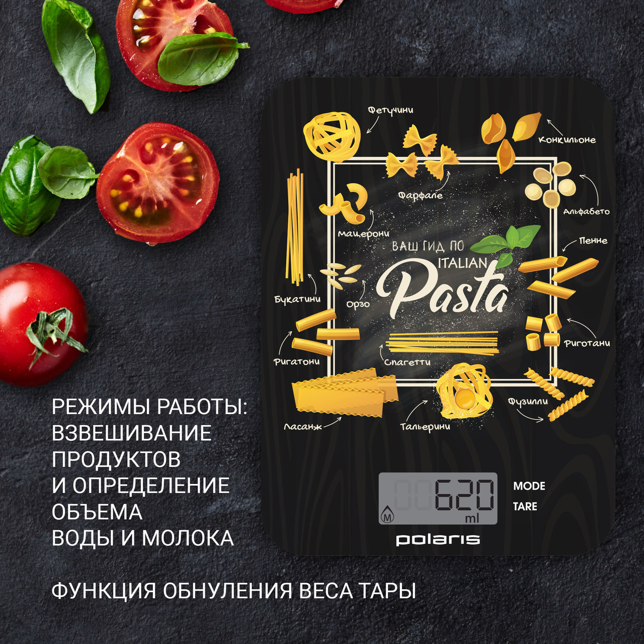 Весы кухонные Polaris PKS 1054DG Pasta, черный - фото 3 - id-p92399324