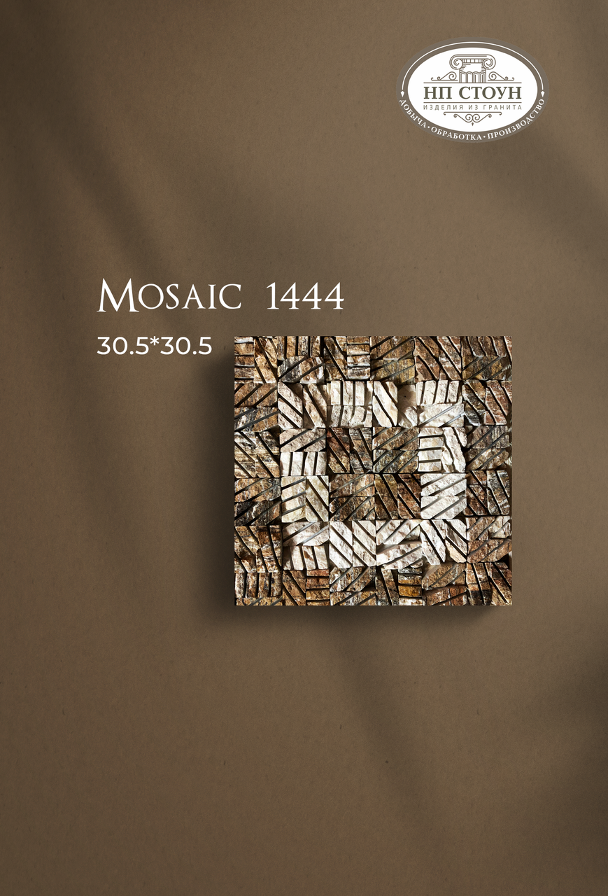 Мозаика натурального камня 1444, 30.5*30.5 см - фото 1 - id-p92432022