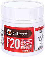 Средство для чистки Cafetto F20 Cleaning Tablets