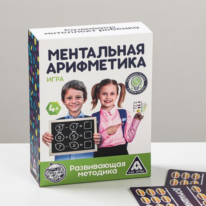 Развивающая игра для детей «Ментальная арифметика», 50 карточек