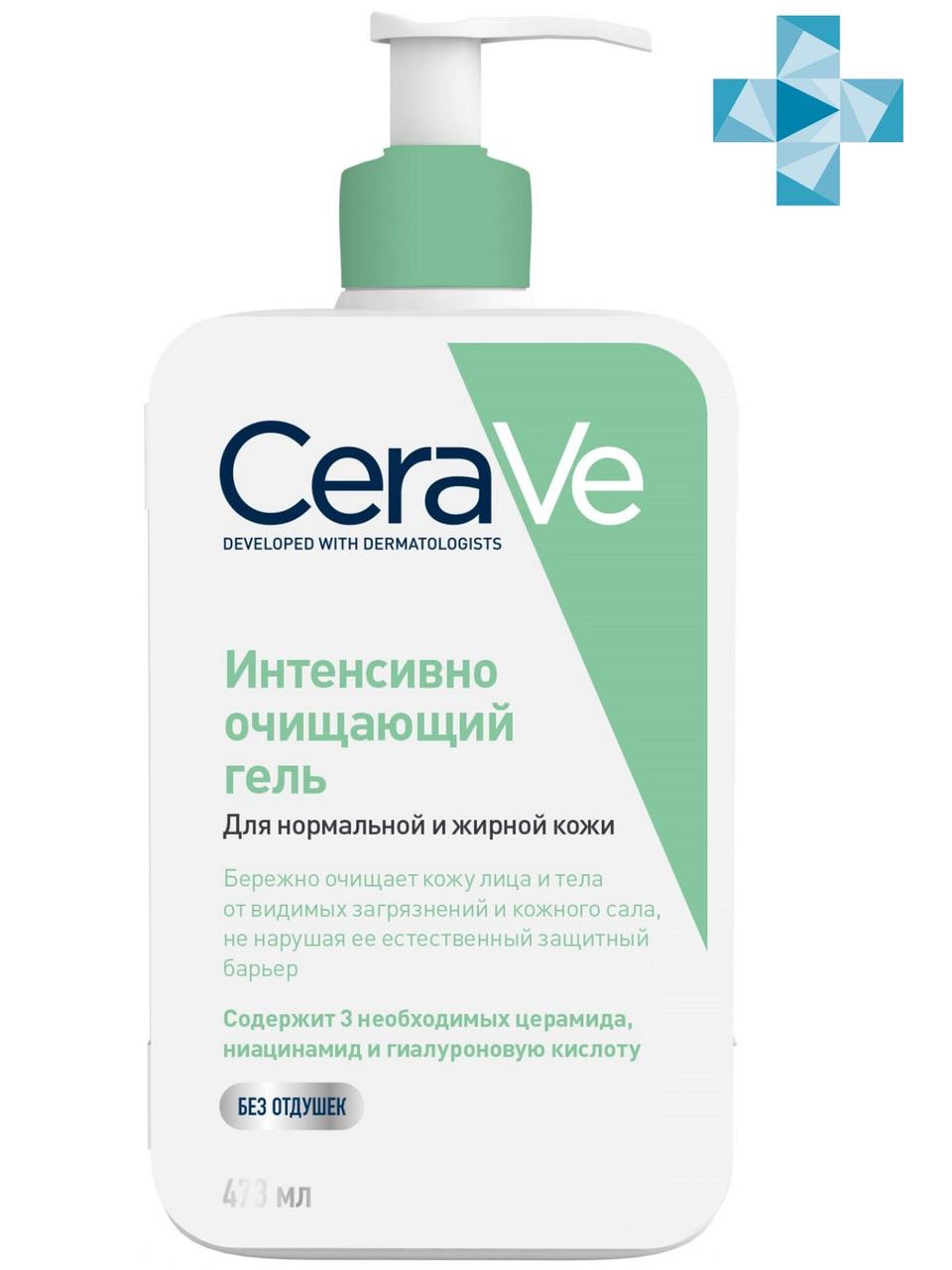 Интенсивно очищающий гель для умывания с церамидами CeraVe