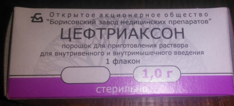 Цефтриаксон Купить В Аптеке Саратов
