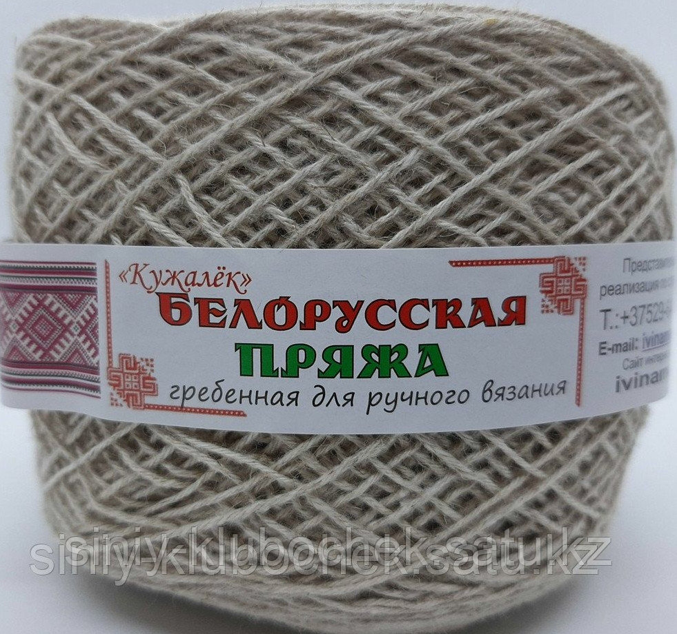 Пряжа для вязания Белорусская Слонимская Кужалек Суровый - фото 1 - id-p92352907