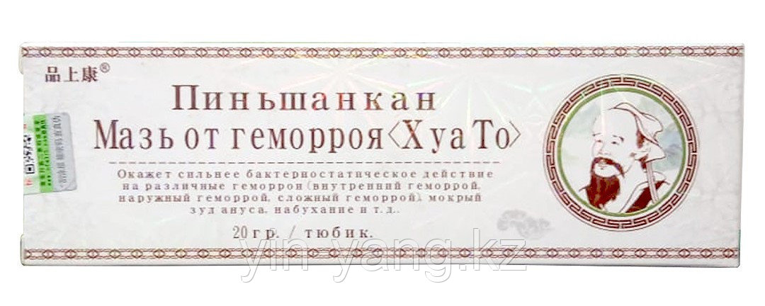 Мазь от геморроя "Хуа То" (Пиньшанкан) , 20г