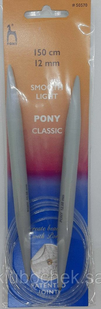 Pony classic спицы вязальные гибкие 150см, 12.0мм - фото 1 - id-p92317542