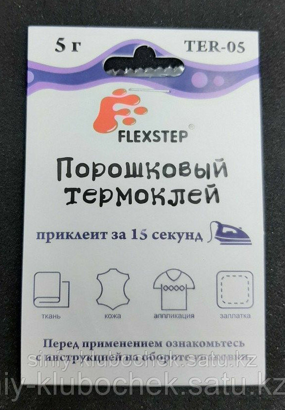 Термоклей порошковый для ремонта одежды "FLEXSTEP" TER-05 - фото 1 - id-p92330866