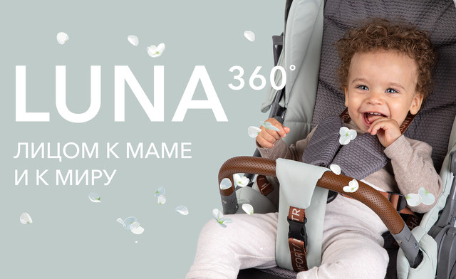 Детская коляска Happy Baby Luna