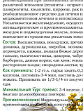 Печень Super, 100 г, фото 3