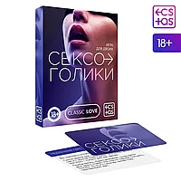 Игра для двоих «Сексоголики» 25 карт, 18+