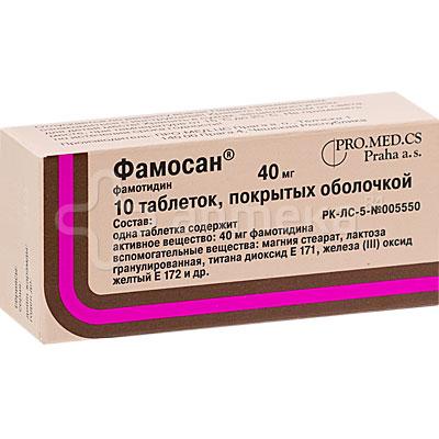 Фамосан 40 мг №10 таб.