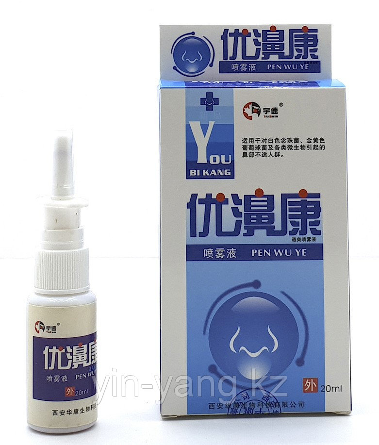 Спрей для носа «Pen Wu Ye» от простуды и насморка, 20 мл - фото 1 - id-p92555810