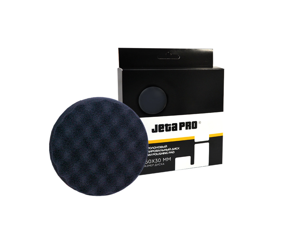 JetaPro Полировальный поролоновый круг рельефный, мягкий, черный, 150 мм
