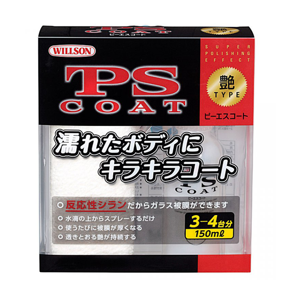 Полироль ps coat стеклянная защита 150мл - фото 1 - id-p92556953