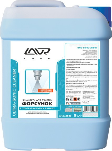 Жидкость для очистки форсунок в ультразвуковых ваннах 5 Л ln2003