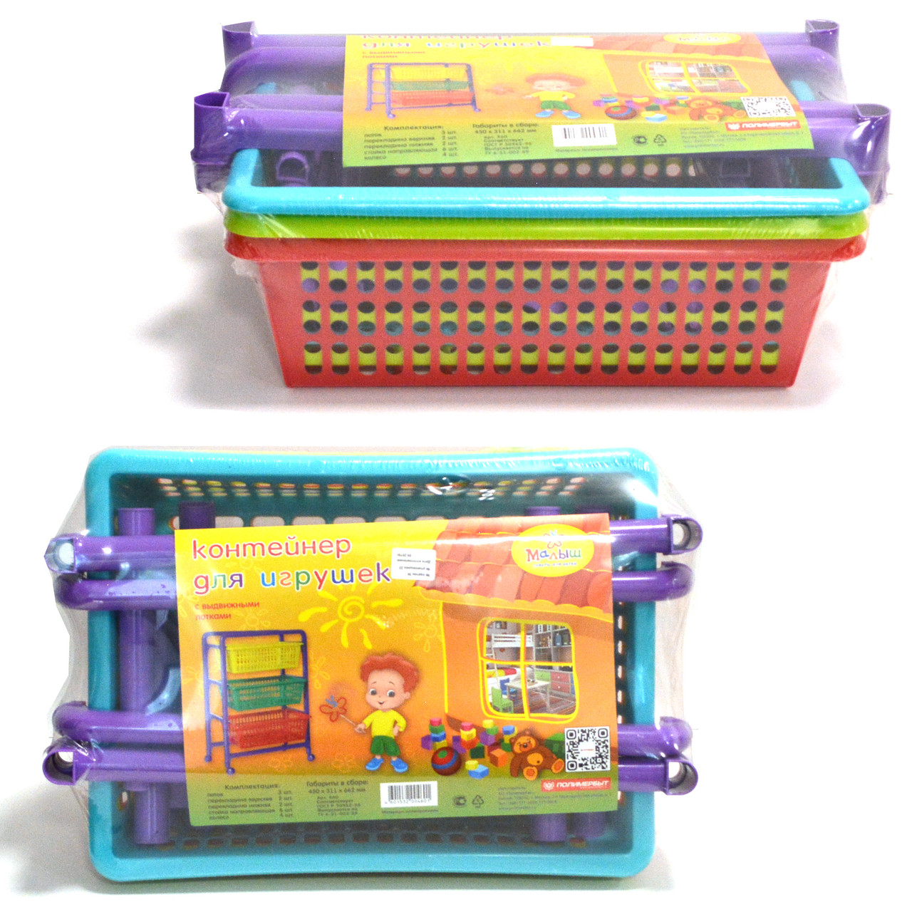 Контейнер для игрушек с выдвижными лотками на колесах 450*311*662 мм 46000 (003) - фото 3 - id-p92562564