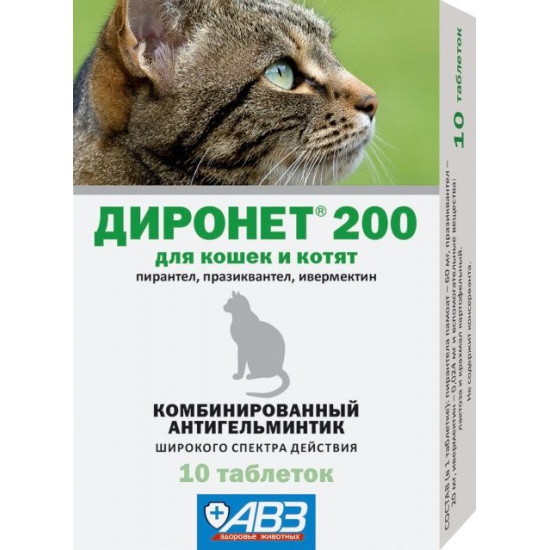 Диронет Комбинированный антигельминтик для кошек и котят