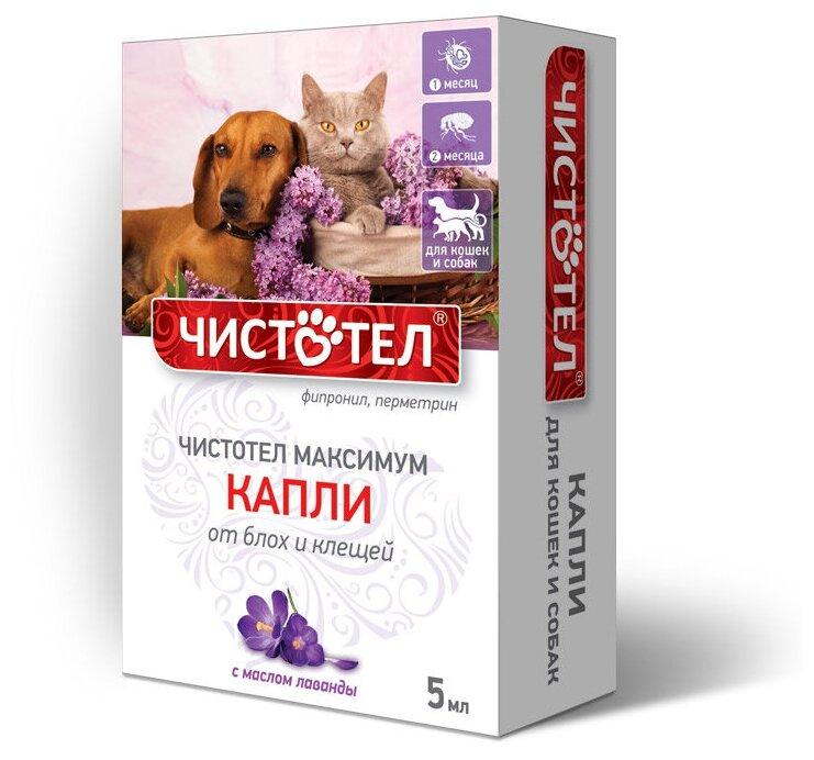 Чистотел Капли от блох и клещей Максимум для кошек и собак