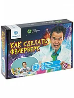 Набор для проведения опытов Как сделать фейерверк 845 intellectico