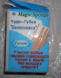 Чудо губка оригинал