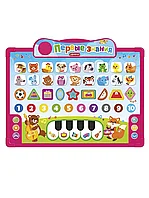 Говорящая доска для обучения и рисования Первые знания 4680019284668 Азбукварик