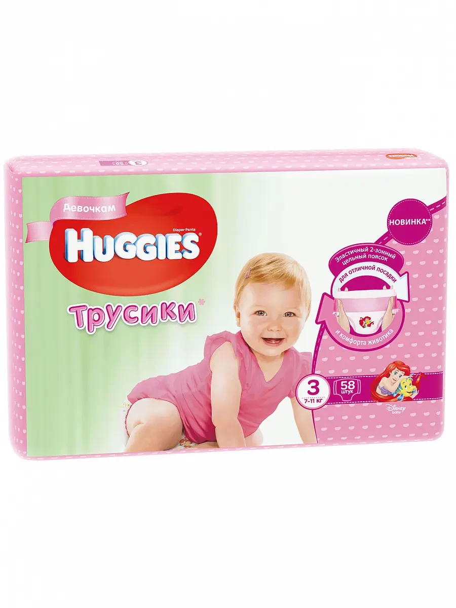 Купить Памперсы Хаггис 3