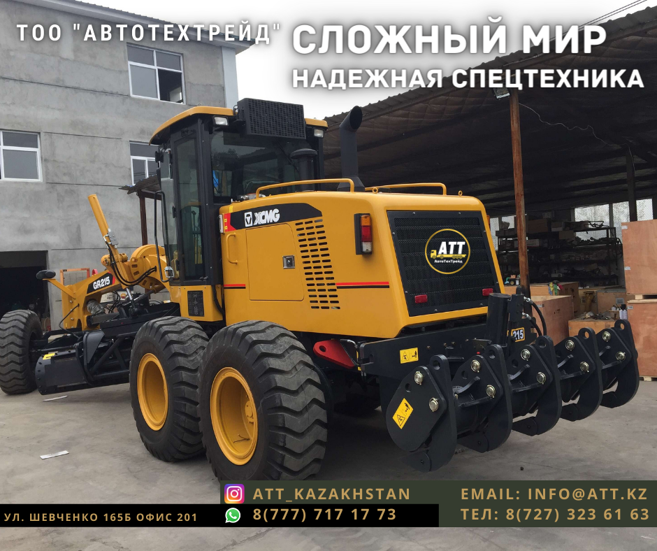 Грейдер XCMG GR215 - фото 2 - id-p51499548