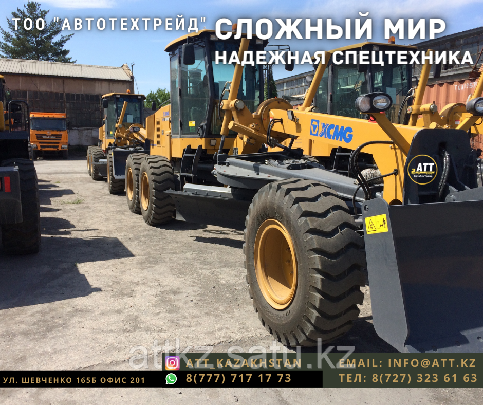 Грейдер GR180 XCMG