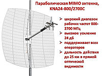 Параболическая MIMO антенна с усилением 24 дБ, сборная, модель KNA24-800/2700C