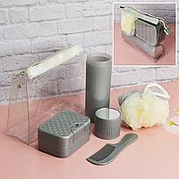 Банный дорожный набор 5 предметов (футляр для зубной щетки, вехотка, мыльница, расческа, косметичка) серый