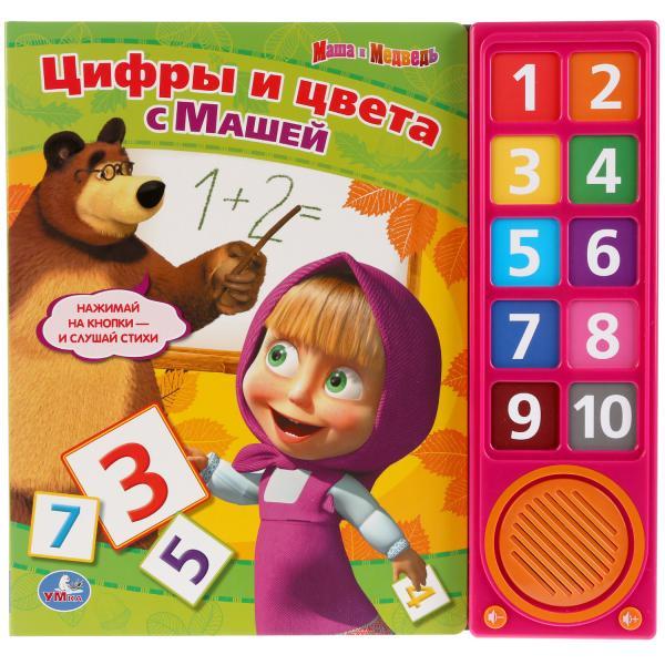 Умка Книга «Маша и медведь. Учим цифры и цвета с Машей» - фото 1 - id-p92579397