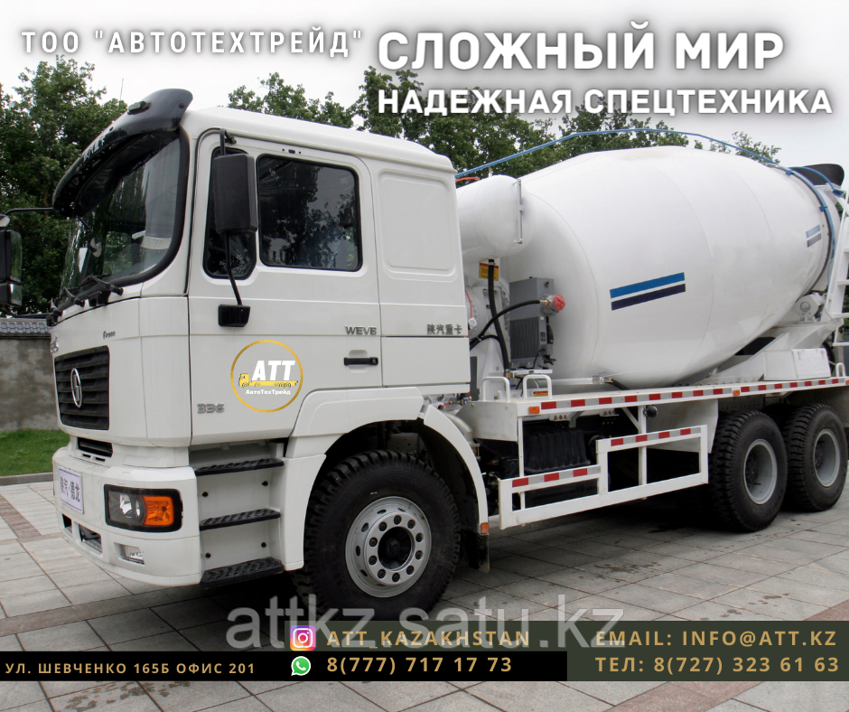 Автобетоносмеситель Shacman SX5256GJBDR384