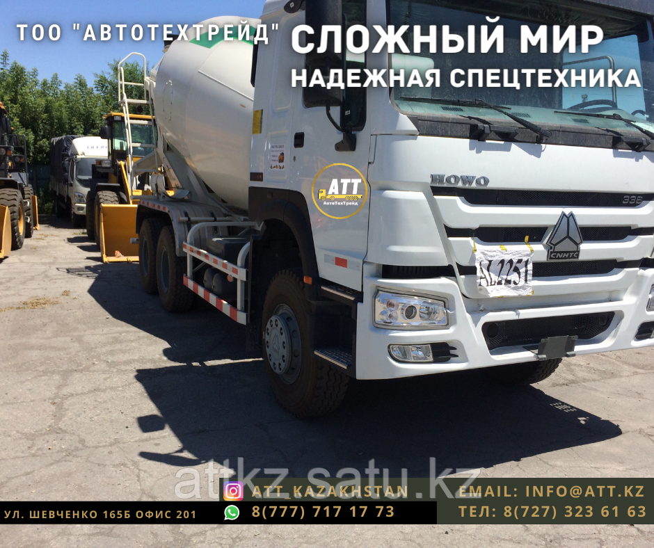 Автобетоносмеситель HOWO ZZ5327GJBN3847D