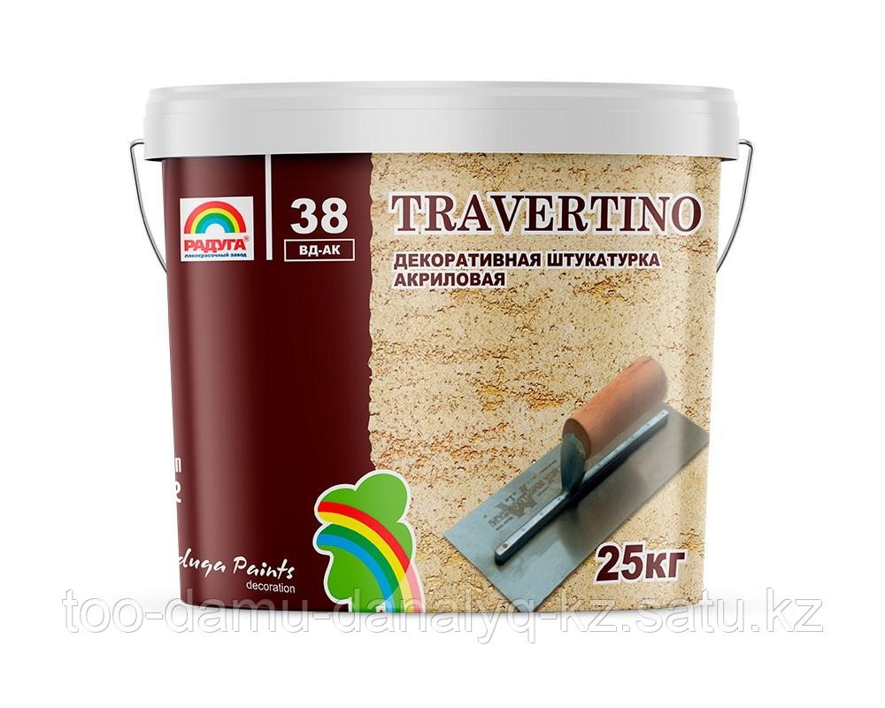 Декаративная штукатурка Travertino Радуга 25 кг