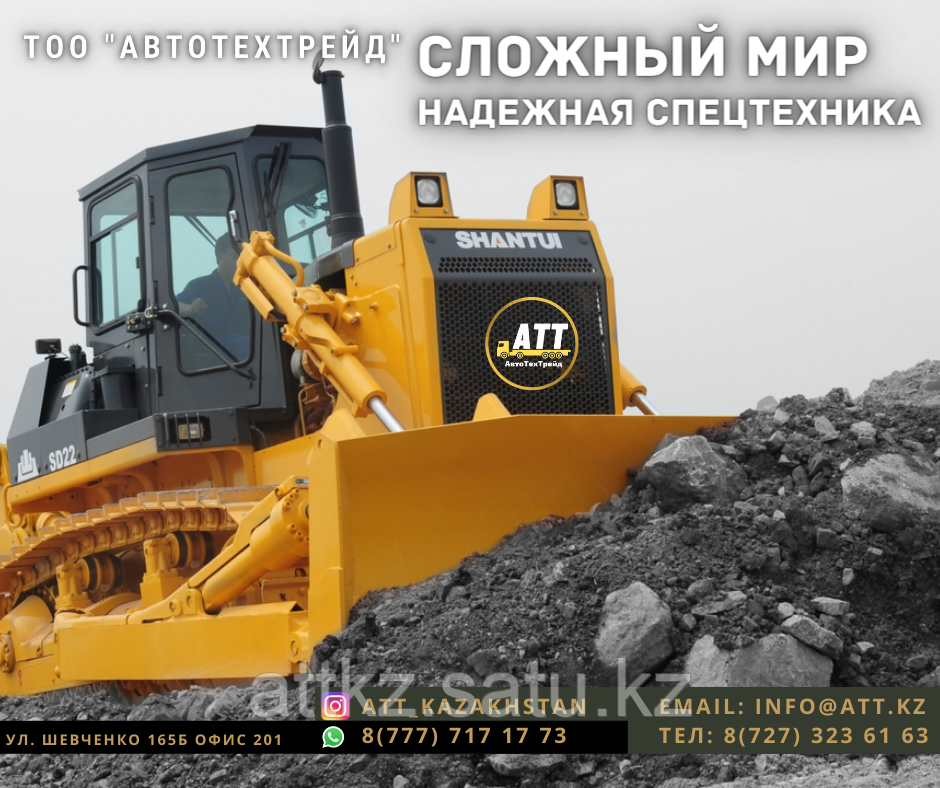 Бульдозер Shantui SD 22