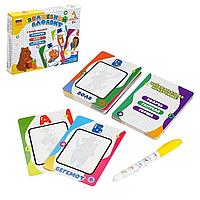 ОБУЧАЮЩИЙ НАБОР "Волшебный алфавит" с карточками и маркером